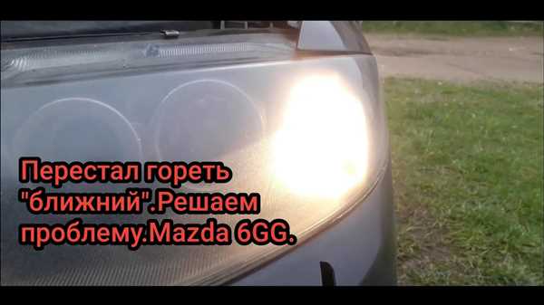 Повреждение