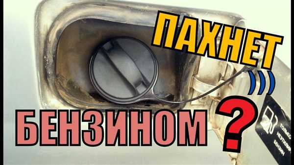 Утечка
