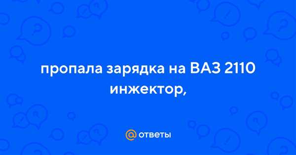 Неисправности