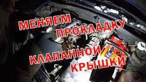 Подготовка