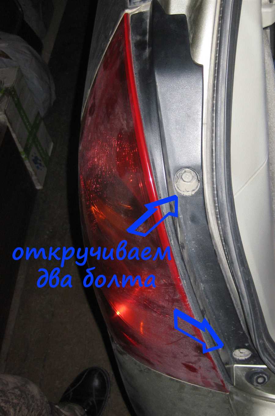 Шаг